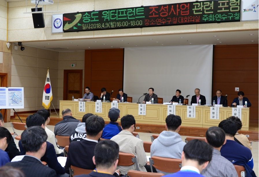 송도 워터프런트, 관광인프라 설계 시급…연수구, 9일 워터프런트 포럼 개최의 1번째 이미지